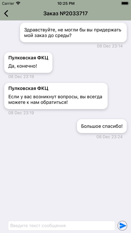 ФотКАпринт печать и сувениры screenshot-7