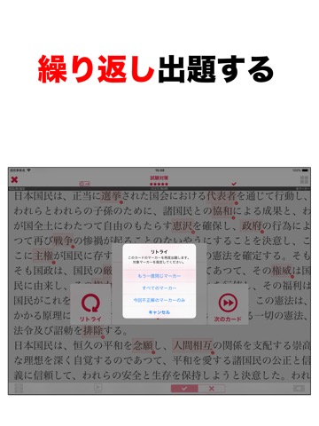 わたしの写真暗記帳 for iPadのおすすめ画像6