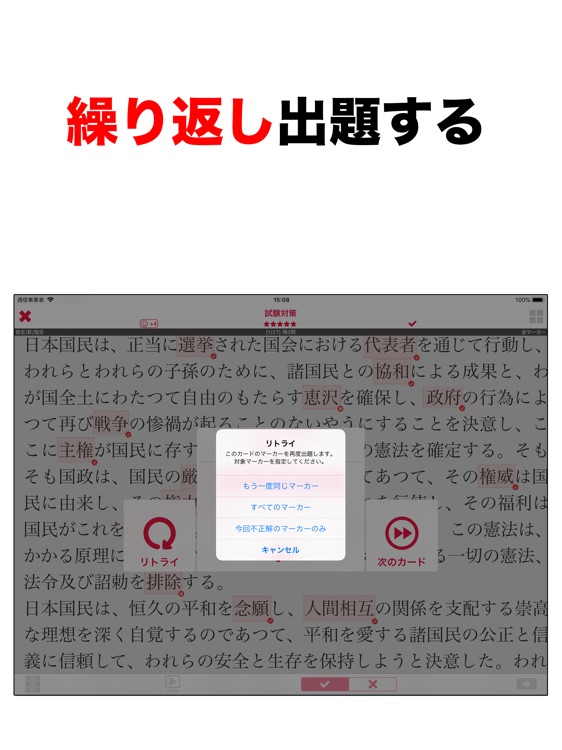 わたしの写真暗記帳 for iPad screenshot-5