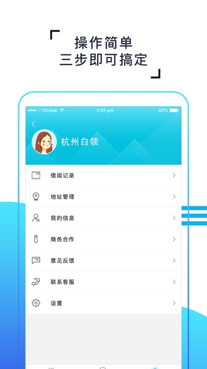 放心借-简单快速借得到