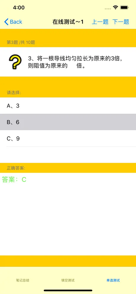 最实用电工基础知识大全