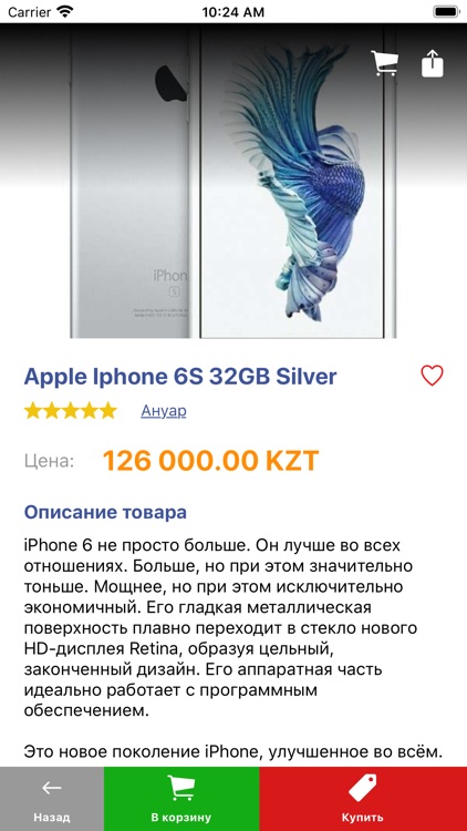 Baraholka Express screenshot-3