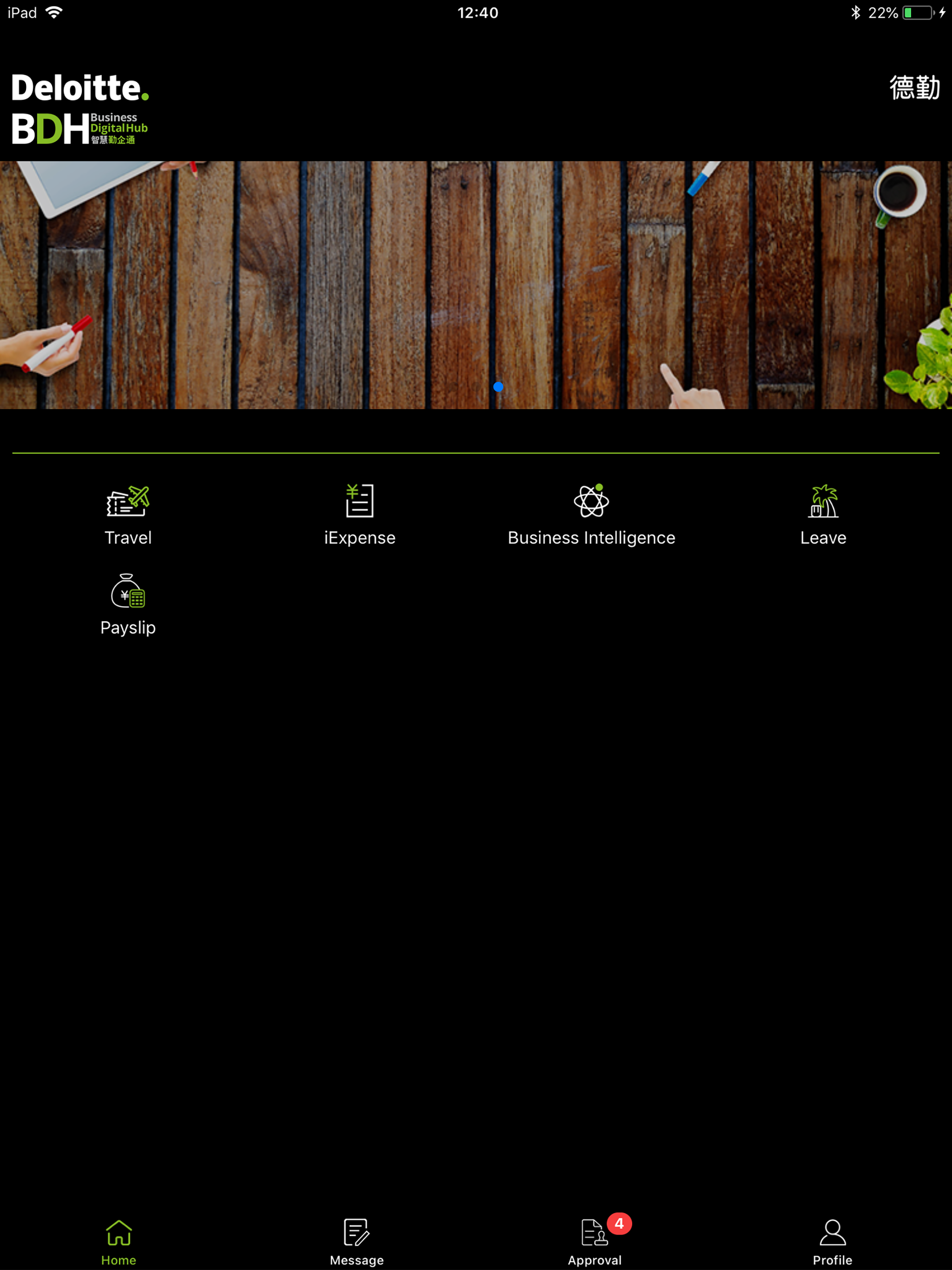 勤企通BDH screenshot 6