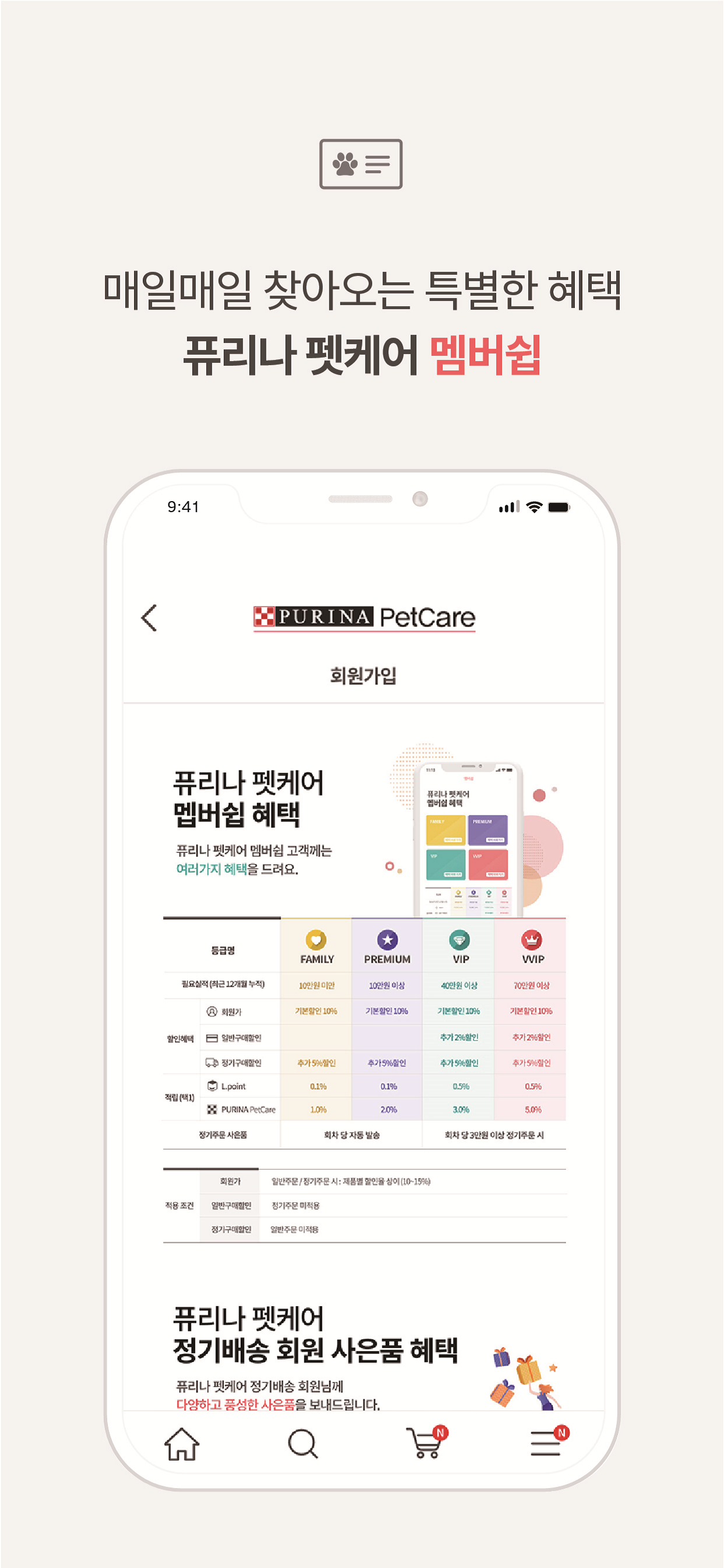 퓨리나 펫케어