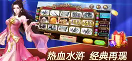 Game screenshot 桃花岛游戏 apk