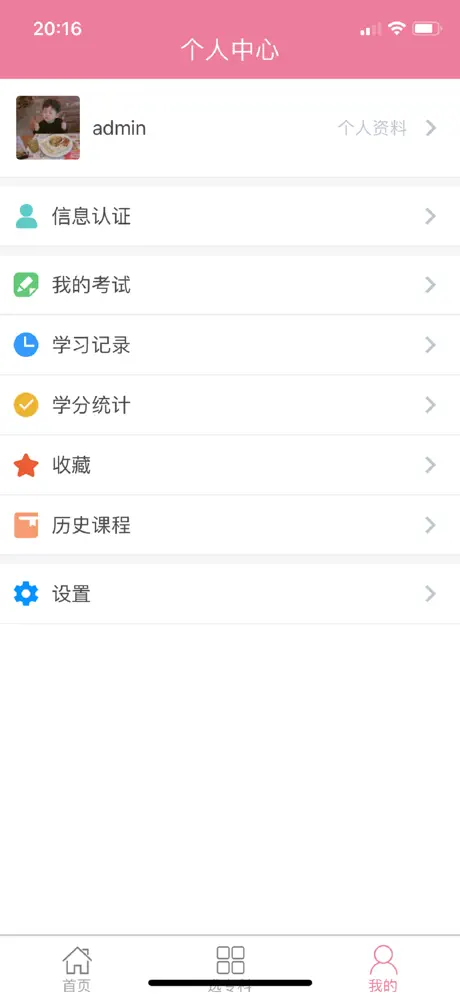 江苏省护理继续教育在线培训平台