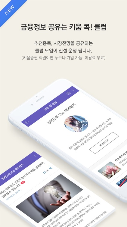 키움자산관리 screenshot-4