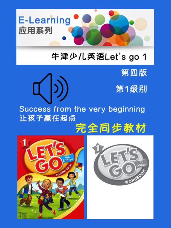Screenshot #4 pour 牛津少儿英语Let’s go 1