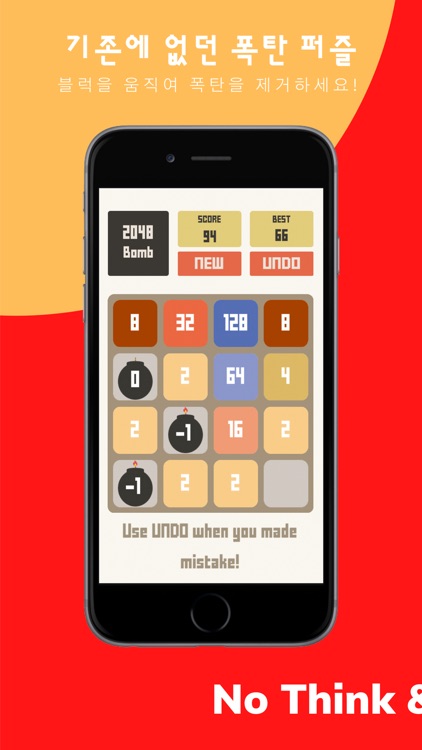 2048 Bomb