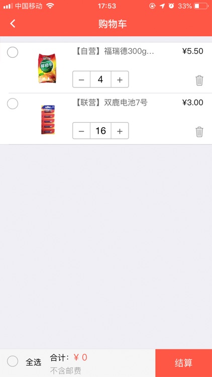 百兴易购 screenshot-3