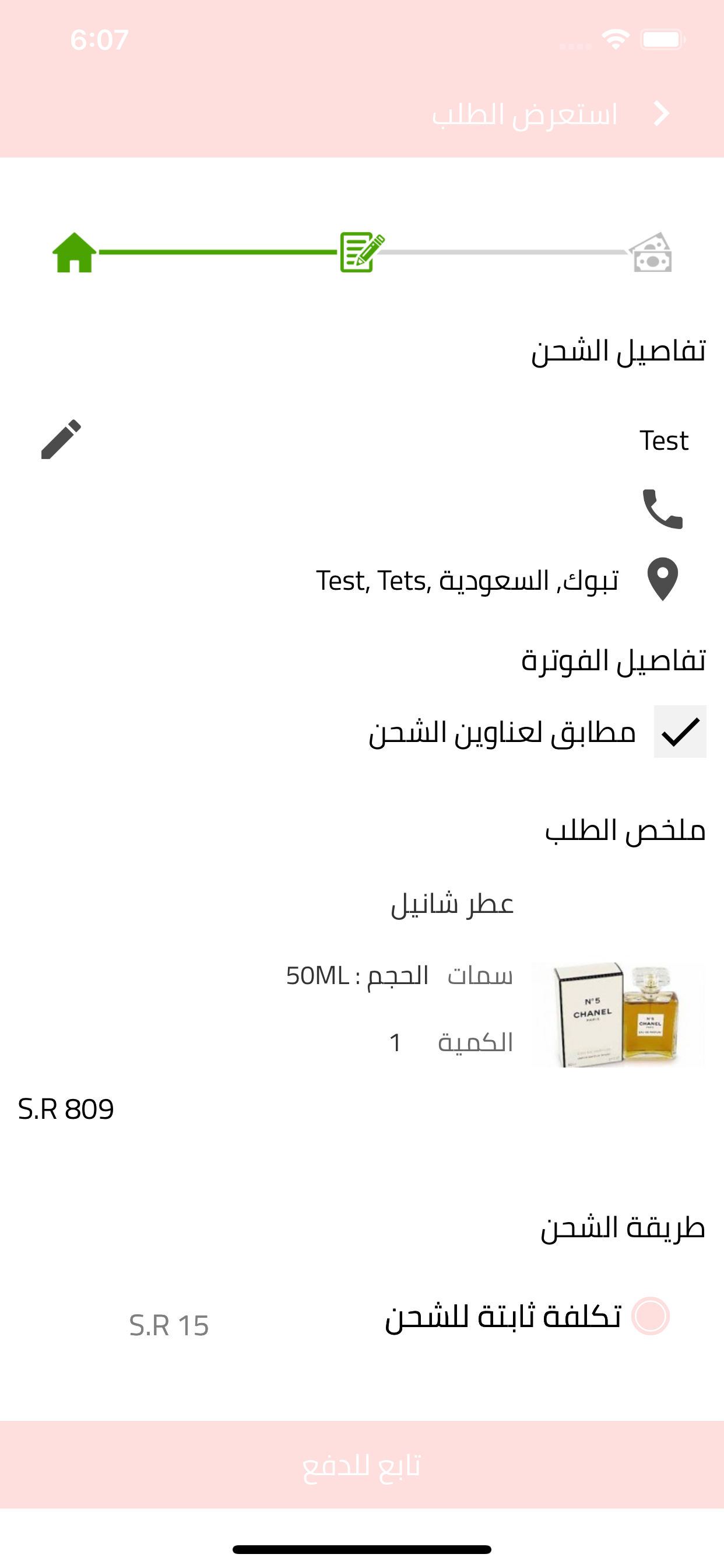 لاروش