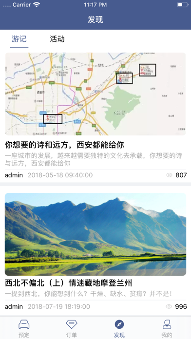 桐叶租车 screenshot