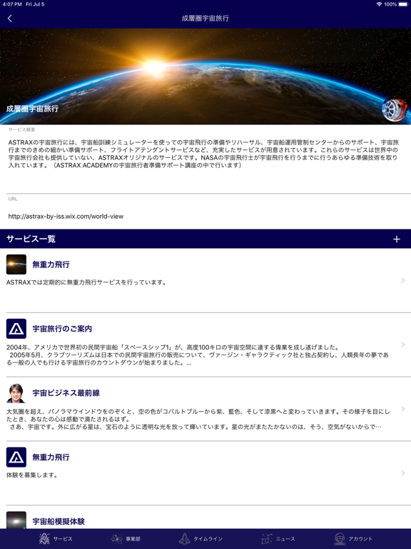 Screenshot #5 pour ASTRAX U2U