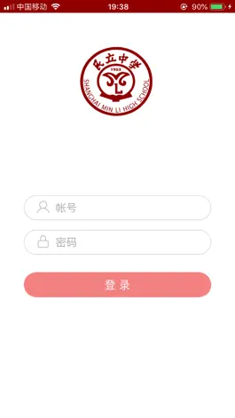 Game screenshot 博雅民立(学生) mod apk
