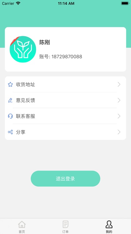 衣物保养管家-用户端 screenshot-3