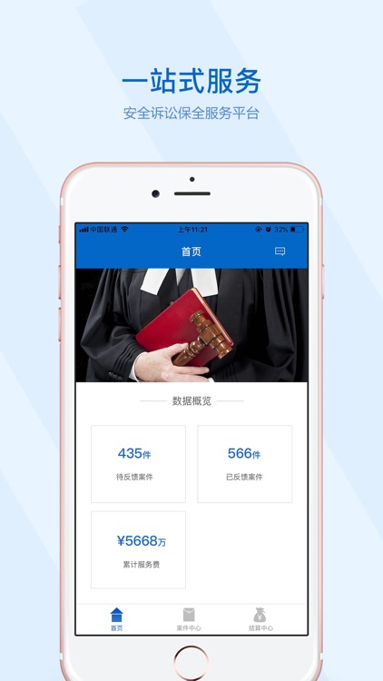 快保权服务商端