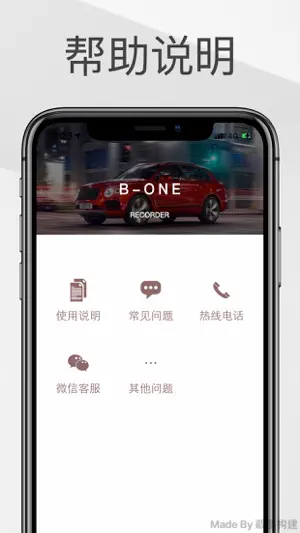 B-ONE screenshot 4
