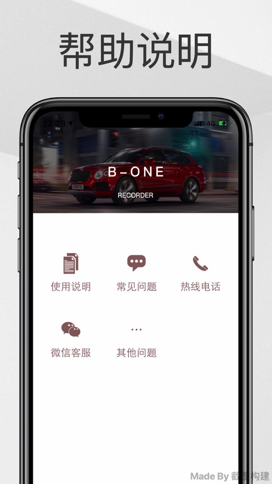 #4. B-ONE (iOS) Podle: 上海宏驰国际贸易有限公司
