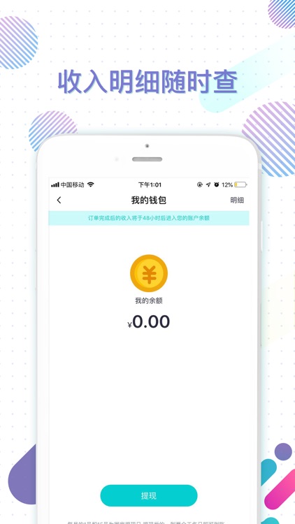 掌上大管家司机端 screenshot-3