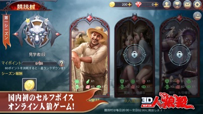 screenshot of 3D人狼殺-2019年新たな3Dボイスチャット人狼ゲーム 5