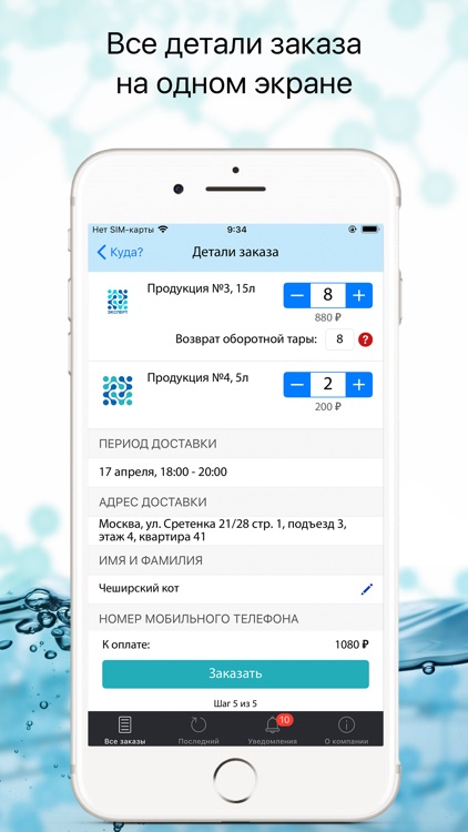 Эксперт Воды