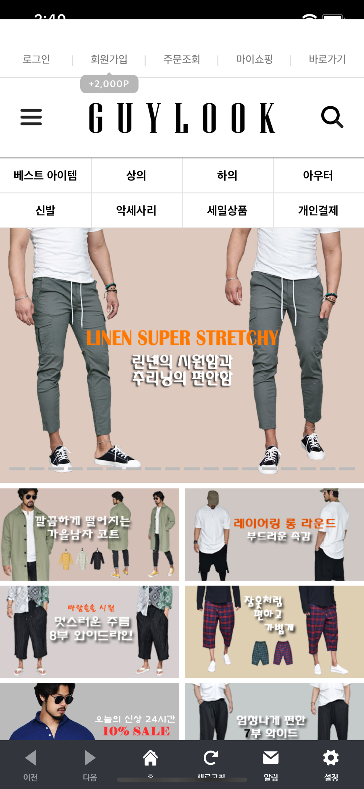 가이룩