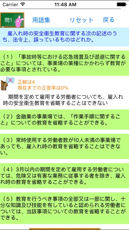 第２種衛生管理者試験問題集lite　りすさんシリーズ