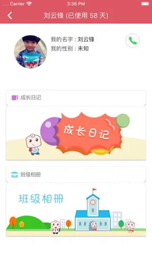 糖果园教师版 screenshot 1