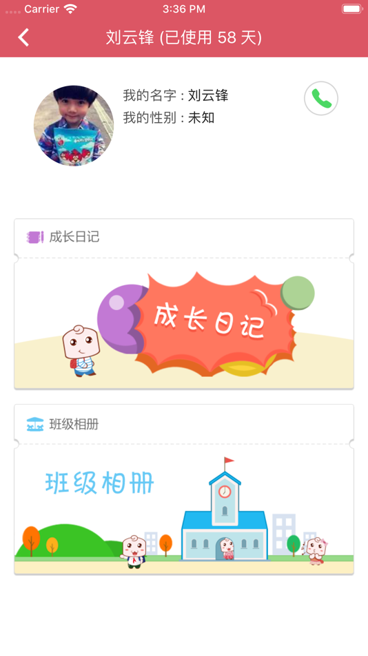 #1. 糖果园教师版 (iOS) 来自: Tentcoo Technology Co., Ltd.