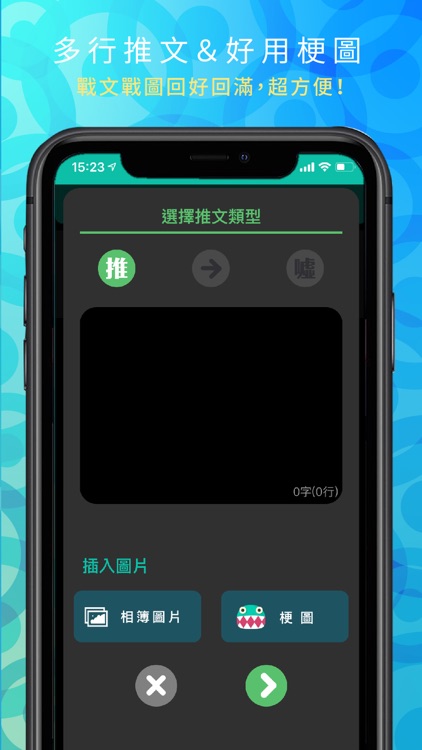 鄉民愛COWBA screenshot-4
