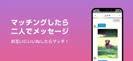 Bridge(ブリッジ)-ゲイの真面目な出会いアプリ