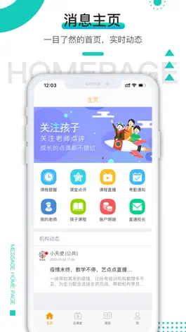 Game screenshot 艺点点(学员端) mod apk
