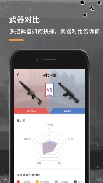掌游宝 for 绝地求生 screenshot-3