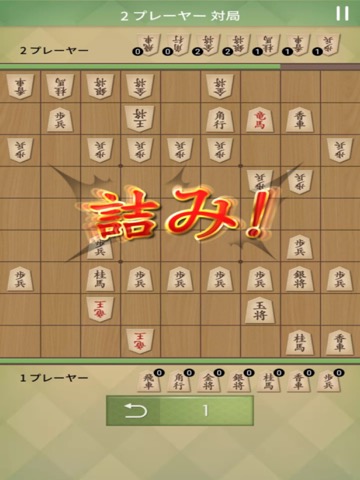 将棋の名人のおすすめ画像2