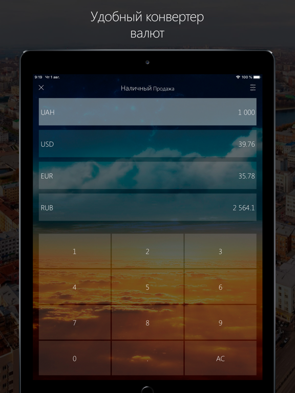 Screenshot #5 pour iKurs - Currency converter UA