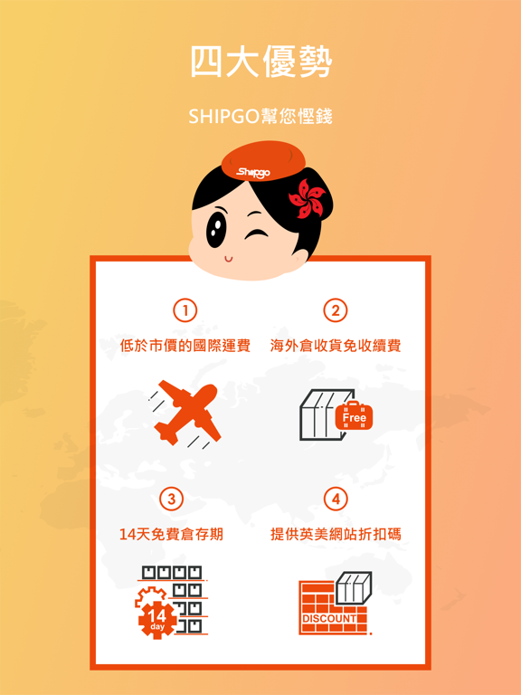 Screenshot #4 pour Shipgo集運香港站