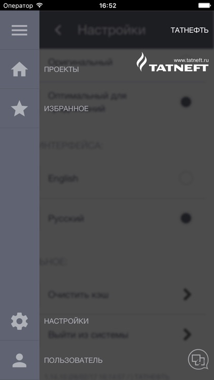 ПАО Татнефть СтройКонтроль