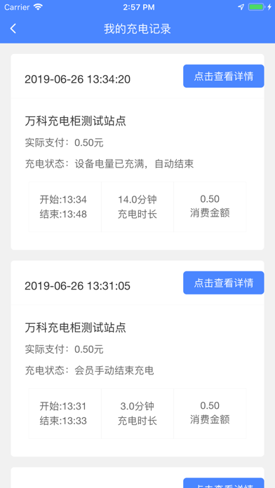 要充 Screenshot
