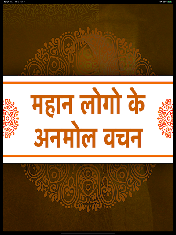 Screenshot #4 pour Hindi Quotes & Anmol Vichar