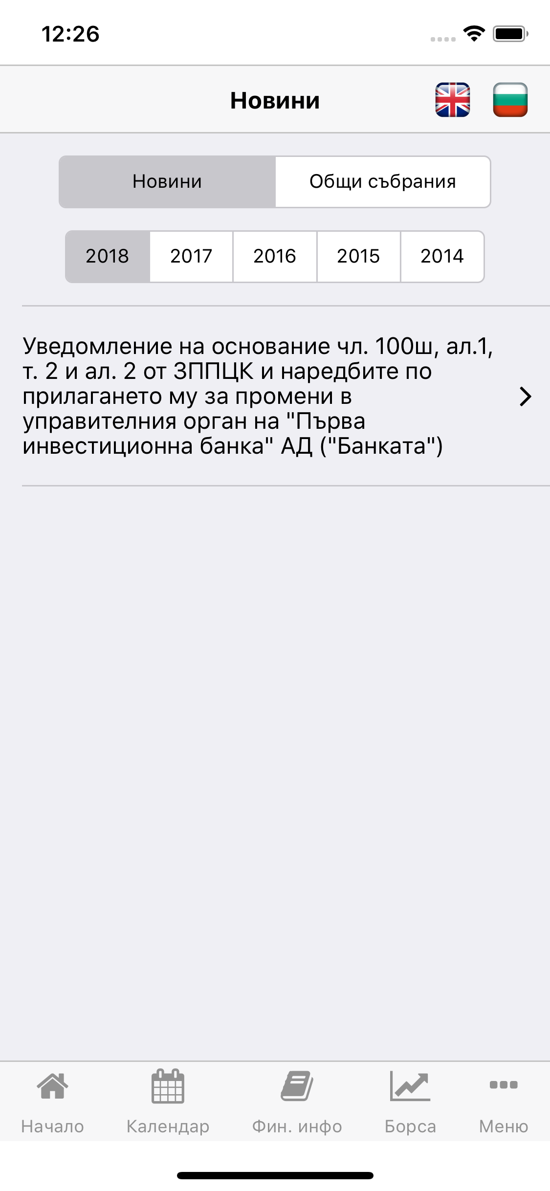 Fibank IR