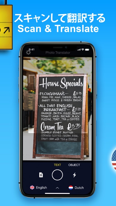 翻訳 カメラ - 翻訳アプリ スキャナーアプリのおすすめ画像3