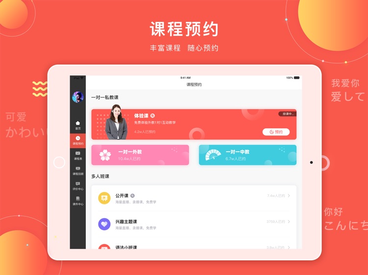 日本村日语 HD - 日语单词学习