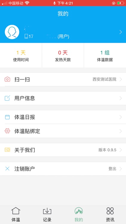 瑞迪姆健康城市