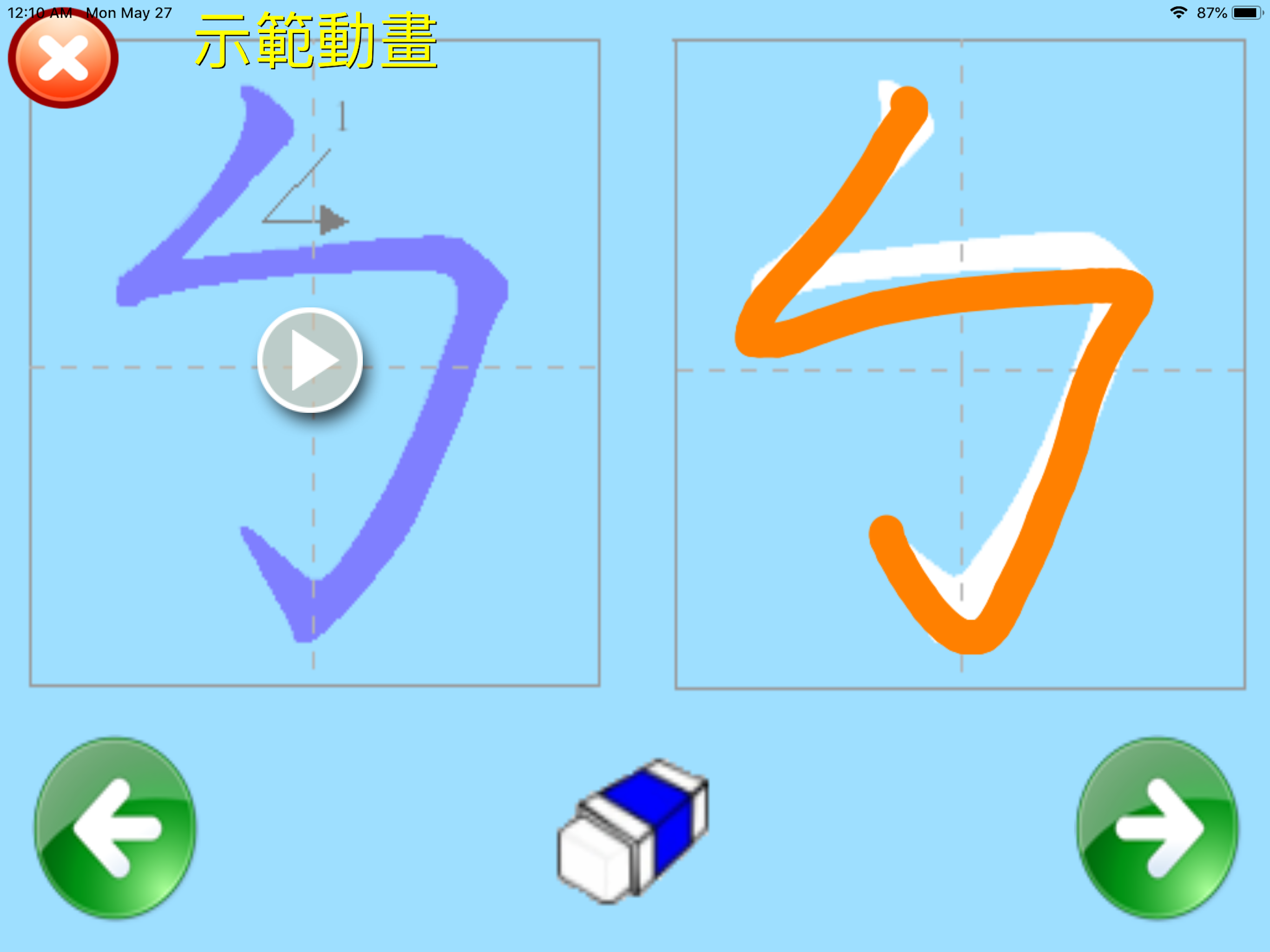 快樂學習注音符號 screenshot 10