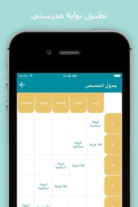 بوابة مدرستي