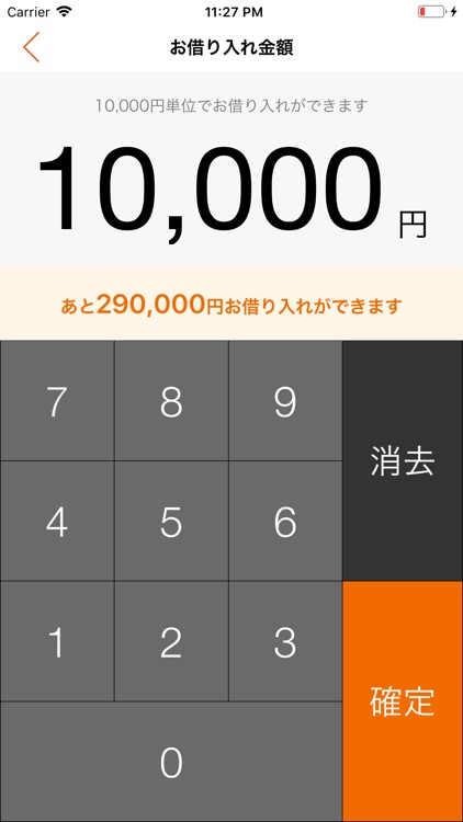 au WALLET スマートローン公式スマホアプリ