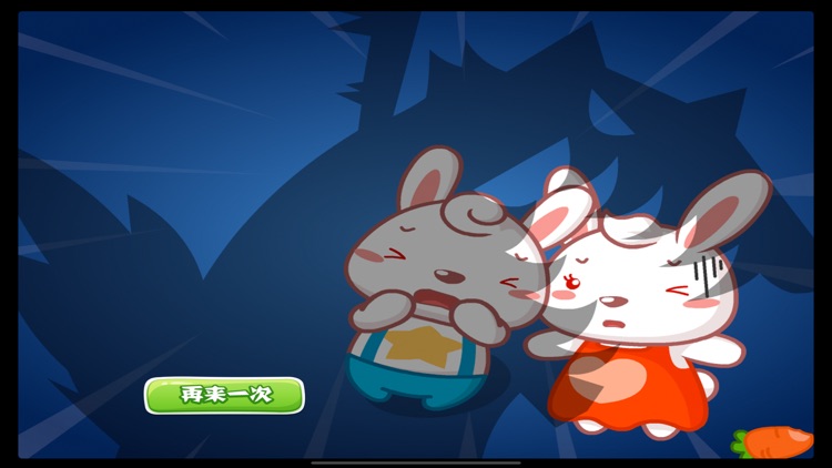 灰太狼与小羊羊 训练反应力