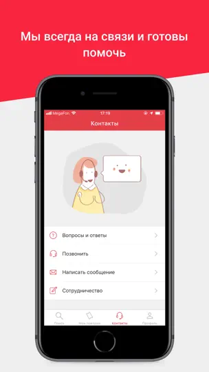 Capture d'écran de BUSFOR – билеты на автобус sur iPhone 7