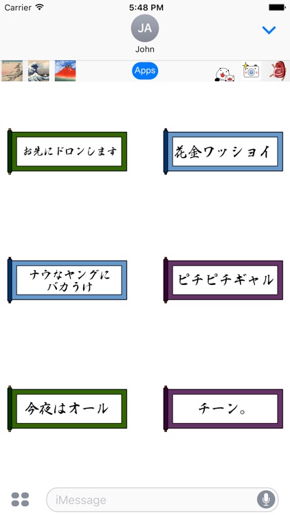 Useful Japanese business terms screenshot-3