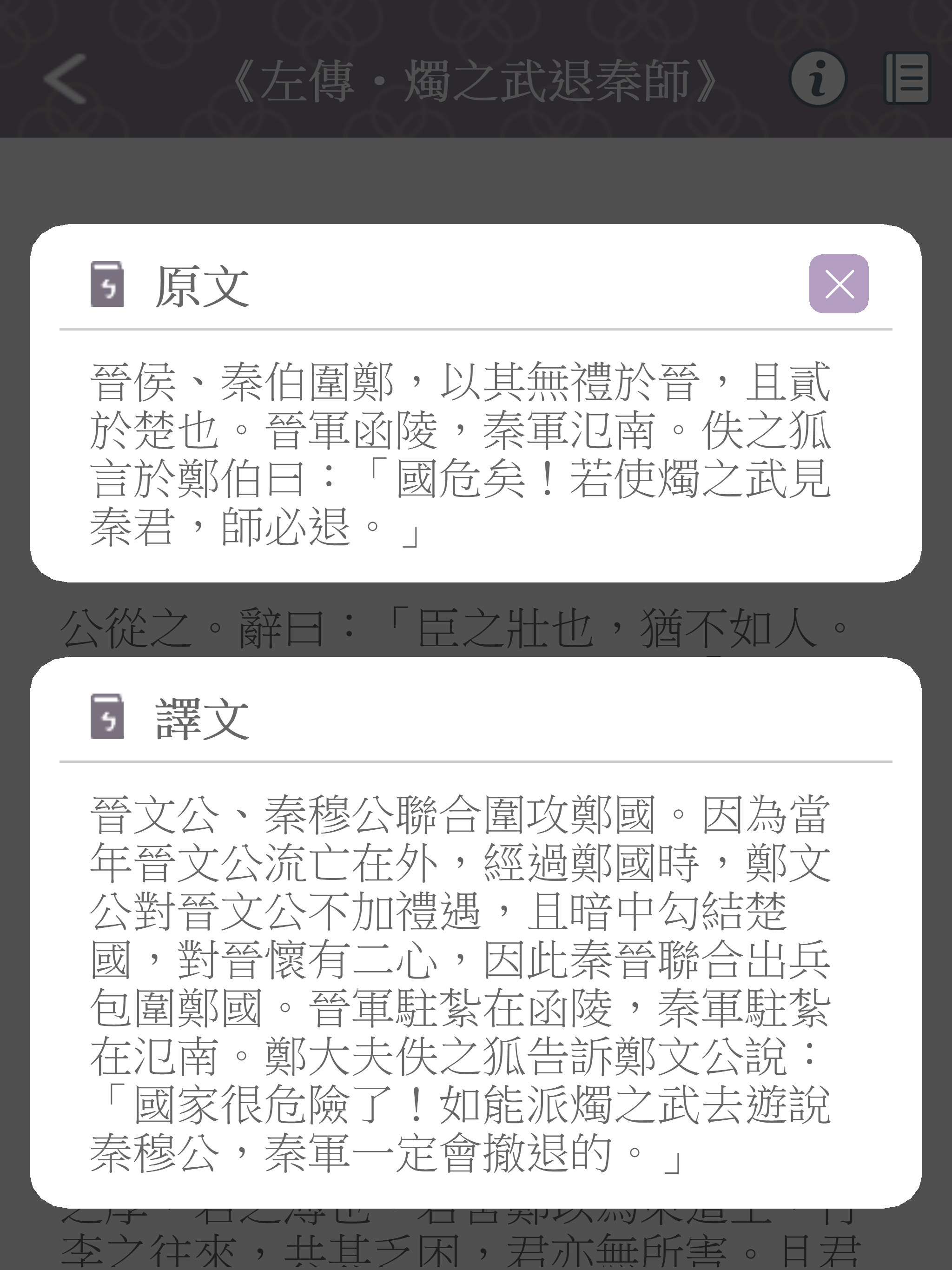 台北明明補習班-國文文智庫